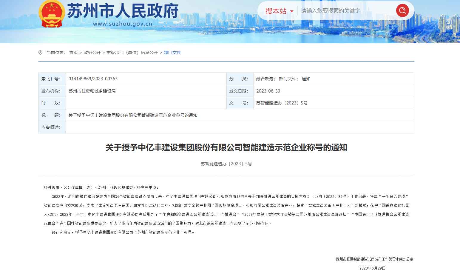 开元国际