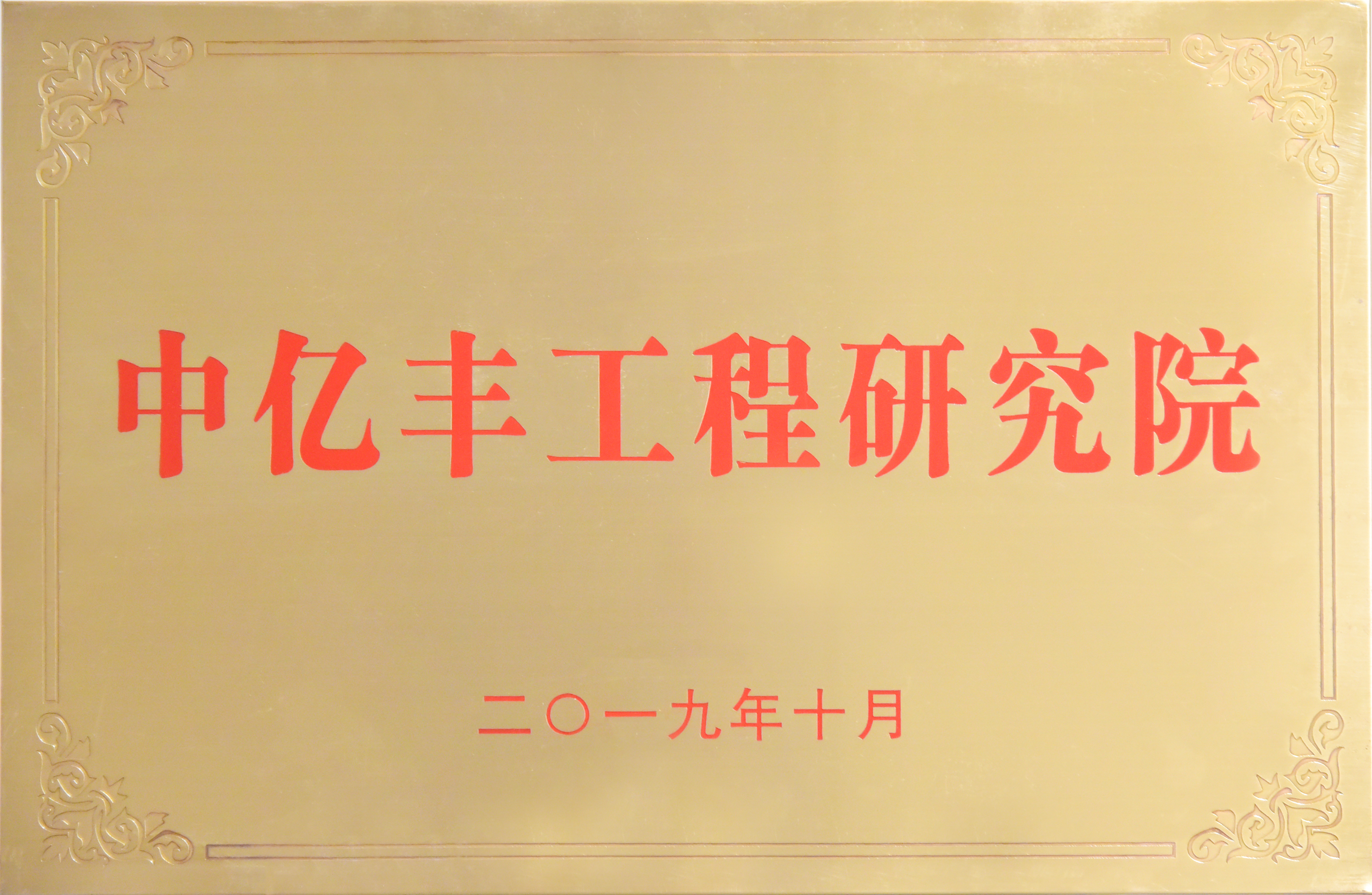 开元国际