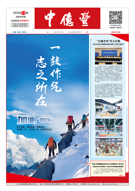 开元国际